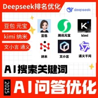 GEO优化服务