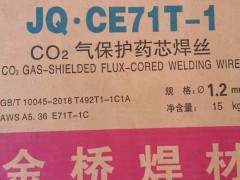JQ·CE71T-1碳钢药芯焊丝E71T-1C碳钢焊丝