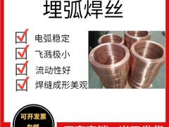JQ·H08MnA埋弧焊丝 SU26埋弧焊丝