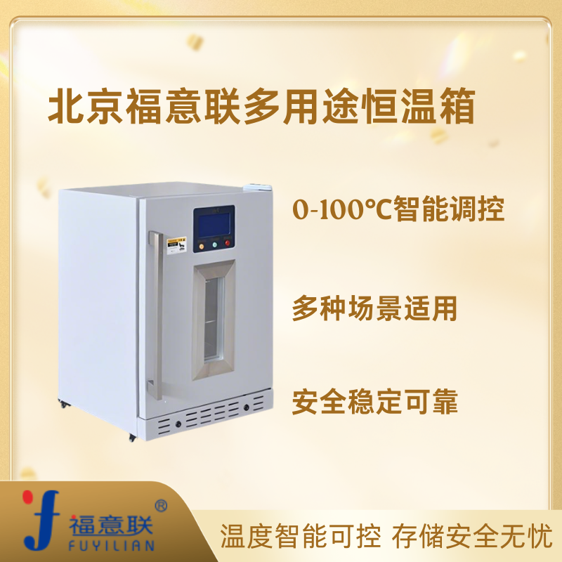 药品阴凉柜