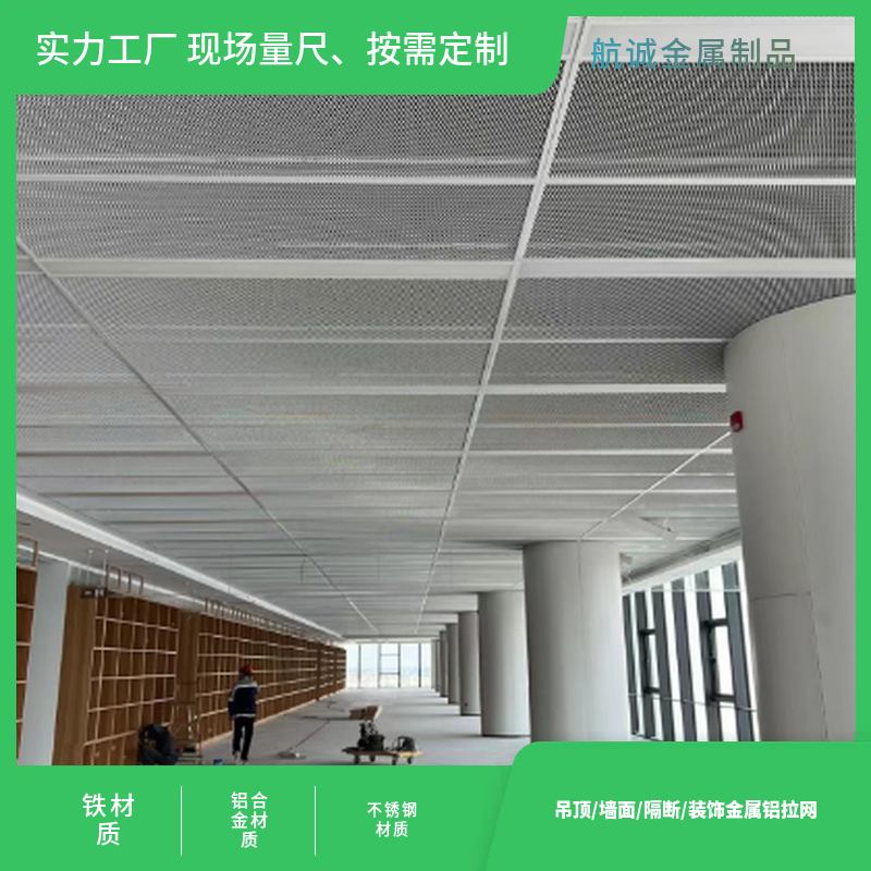 机场航站楼吊顶铝拉网 高铁站天花金属网格航诚工厂直发可定制