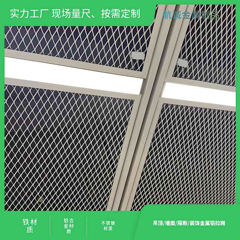办公室写字楼隔断幕墙金属网焊接方孔可定制孔丝径孔径航诚金属网