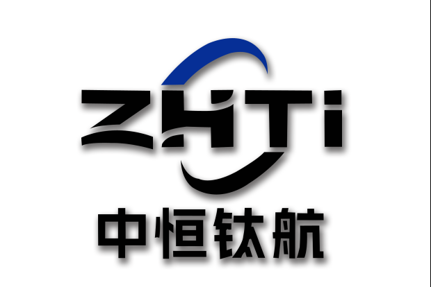 陕西中恒钛航材料科技有限公司.