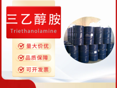 三乙醇胺