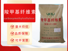 羧甲基纤维素
