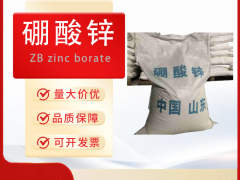 硼酸锌