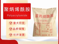 聚丙烯酰胺