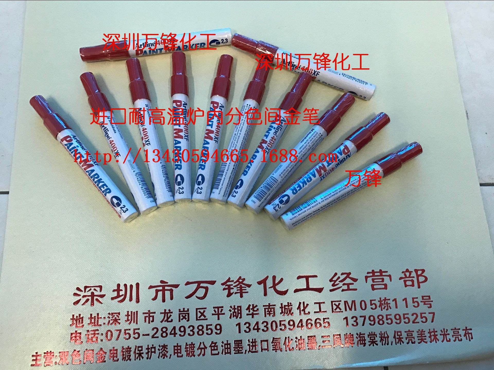 深圳万锋卖电镀油漆笔-真空油漆笔,油漆笔墨水 电镀油漆笔_电镀漆笔价格_优质电镀漆笔批发价