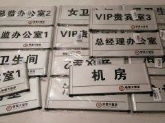铝型材门牌加工特点