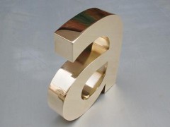 钛金字钛金牌制作加工
