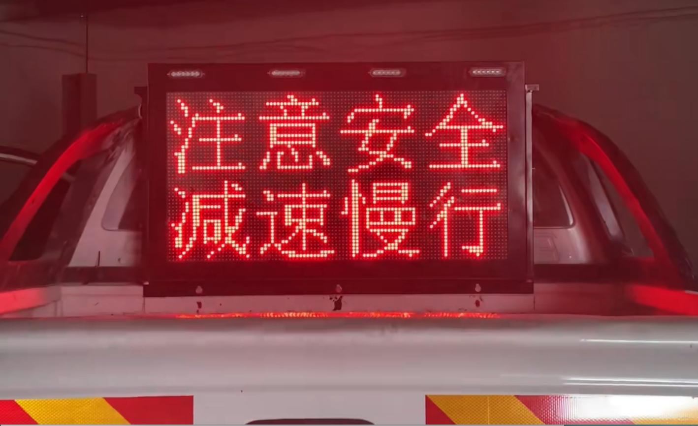 车载诱导屏